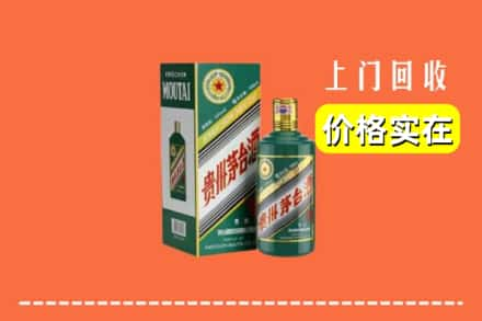 运城临猗县回收纪念茅台酒